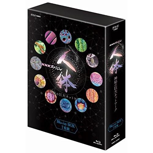 新品 NHKスペシャル 人体 神秘の巨大ネットワーク ブルーレイBOX / (7Blu-ray) N...