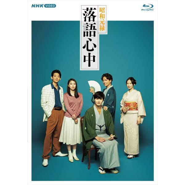 新品 昭和元禄落語心中　 Blu-ray BOX /  (5Blu-ray) NSBX-23596-...