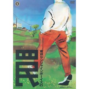 新品 東京サンシャインボーイズの罠 /  (DVD) NSDS-21585-NHK｜pigeon-cd