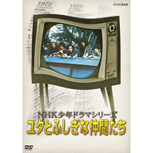 NHKエンタープライズ 新品 NHK少年ドラマシリーズ つぶやき岩の秘密