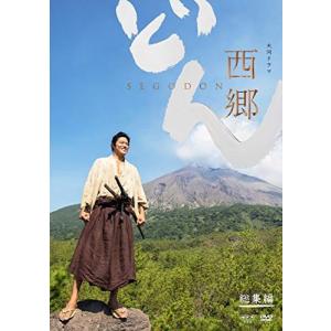 大河ドラマ 西郷どん 完全版 全巻セット 大河ドラマ 西郷どん 完全版 DVD-BOX 全巻セット（第壱集・第弐集・第