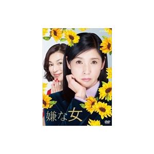 新品 嫌な女 DVD BOX / (3DVD) NSＤX-21637-NHK