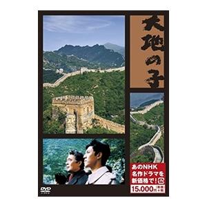 新品 大地の子 (新価格) / (6DVD) NSDX-23312-NHK