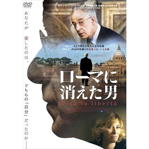 【おまけCL付】新品 ローマに消えた男 / トニ・セルヴィッロ、ヴァレリオ・マスタンドレア (DVD...