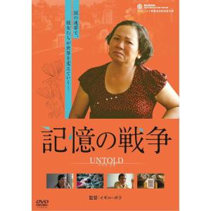 新品 記憶の戦争 / 監督:イギル・ボラ (DVD) OED-11011-ODS｜pigeon-cd