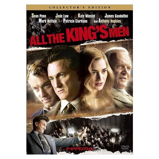 【特典CL付】新品 オール・ザ・キングスメン コレクターズ・エディション / (DVD) OPL39...