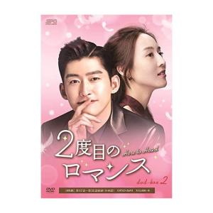 新品未開封　ロマンスが必要1・2 DVD-BOX　全話収録 Amazon.co.jp: ロマンスが必要 DVD-BOX1 : John-Hoon, チョ