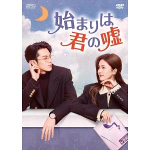 DVD-BOX「君の瞳に恋してる！」中山美穂主演 菊池桃子 藤田朋子