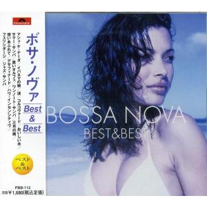【特典CL付】新品 ボサ・ノヴァ Best＆Best （CD）PBB-112-SS
