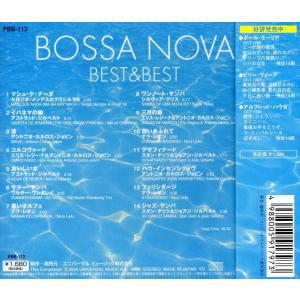 【特典CL付】新品 ボサ・ノヴァ Best&B...の詳細画像1