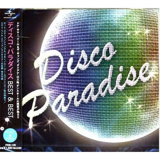 【特典CL付】新品 ディスコ・パラダイス / オムニバス (CD) PBB-128-SS