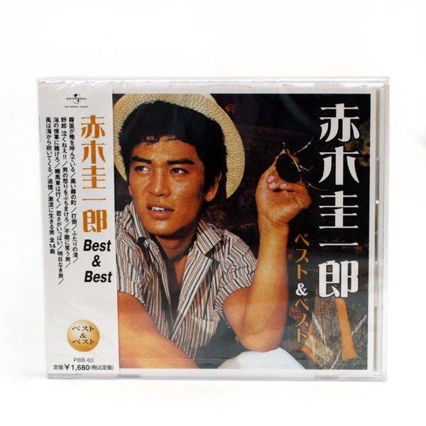 【おまけCL付】新品 赤木圭一郎 ベスト＆ベスト (CD) PBB-60