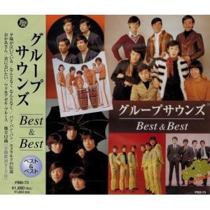 テイチク グループサウンズのすべて GS 50th GS Best Single 100 Songs