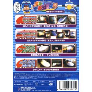 【特典CL付】新品 のりものシリーズ『楽しい新...の詳細画像1