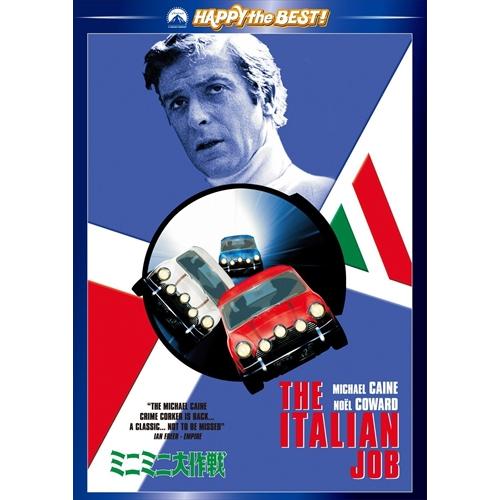 【特典CL付】新品 ミニミニ大作戦 スペシャル・コレクターズ・エディション (DVD) PHNA10...