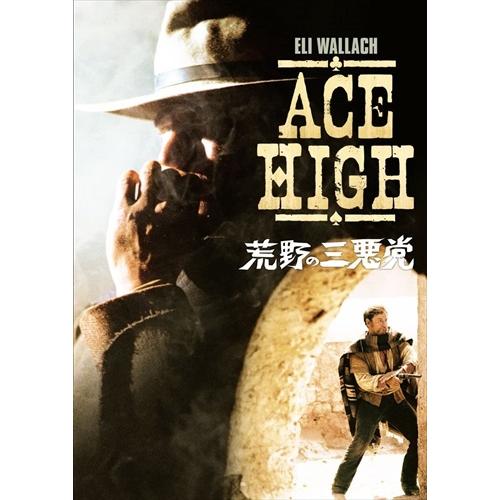 【特典CL付】新品 荒野の三悪党 [DVD] / (DVD) PHNE100020