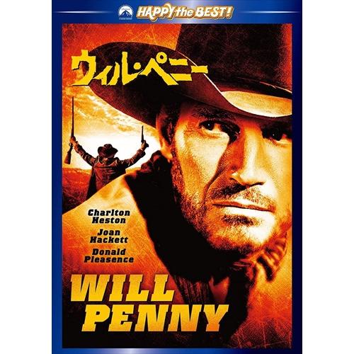 【おまけCL付】新品 ウィル・ペニー スペシャル・エディション [DVD] /  (DVD) PHN...