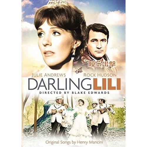 【特典CL付】新品 暁の出撃 [DVD] / (DVD) PHNE103224