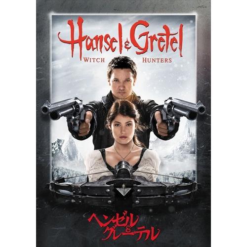 【特典CL付】新品 ヘンゼル&amp;グレーテル [DVD] / (DVD) PHNE124376