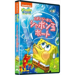 ユニバーサルミュージック 【特典DVD付】新品 スポンジ・ボブ スポンジ