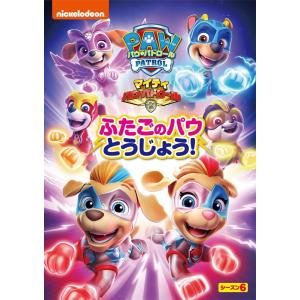 2024.07.03発売 パウ・パトロール　シーズン６　マイティ・パウ・パトロール！ふたごのパウとうじょう！ /  (1DVD) PJBA1158-HPM1｜pigeon-cd