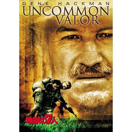 【特典CL付】新品 地獄の7人 / ジーン・ハックマン、ロバート・スタック (DVD) PJBF12...