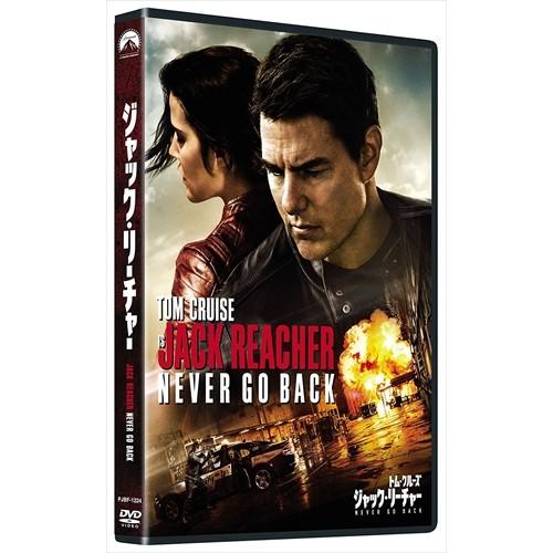【特典CL付】新品 ジャック・リーチャー NEVER GO BACK (DVD) PJBF1224