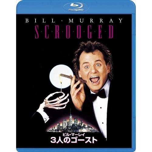 【おまけCL付】新品 3人のゴースト / (Blu-ray) PJXF1324-HPM