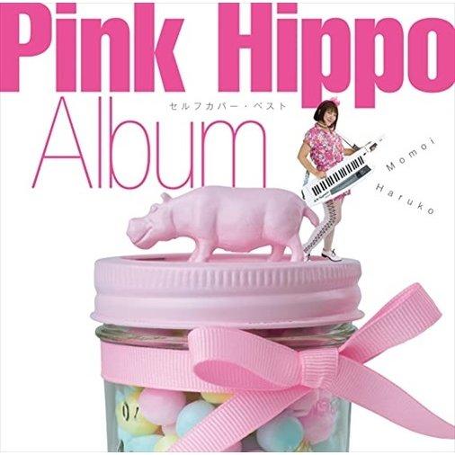 【おまけCL付】新品 Pink Hippo Album 〜セルフカバー・ベスト〜 / 桃井はるこ （...