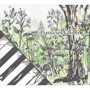 【おまけCL付】新品 Piano set Ghibli / (V.A.) (CD) PSWS-1088-TOW｜pigeon-cd