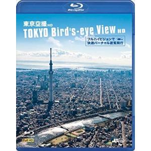 【特典CL付】新品 シンフォレスト 東京空撮HD フルハイビジョンで快適バーチャル遊覧飛行 TOKYO Bird's-eye View HD / (Blu-ray) RDA14-TKO