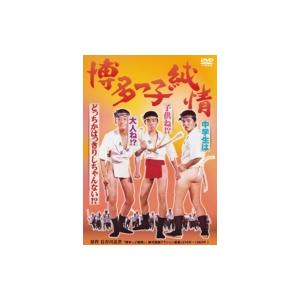 【おまけCL付】新品 博多っ子純情 / （1DVD） RFD-1135-RF｜ピジョン