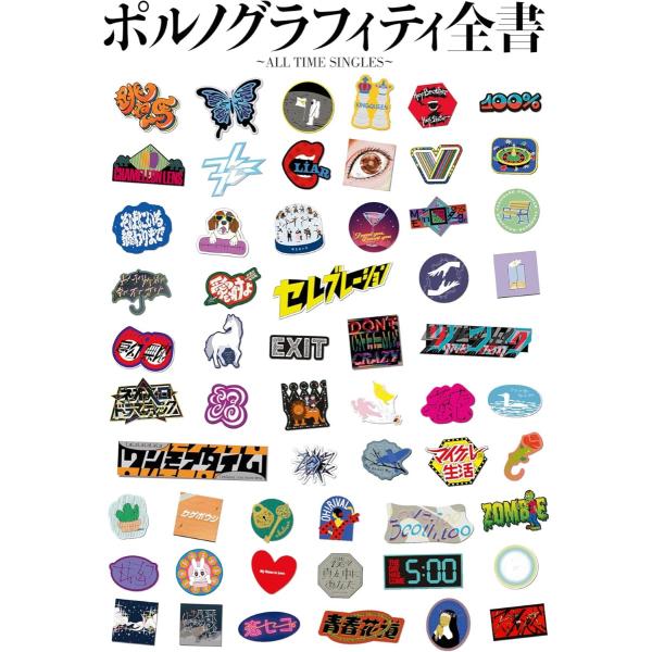 【特典CL付】ポルノグラフィティ 25周年BEST(通常盤) / ポルノグラフィティ (4CD) S...
