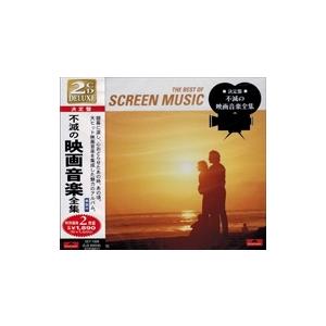 【おまけCL付】新品 不滅の 映画音楽 全集 / オムニバス （CD）SET-1008-JP