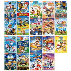 新品 パウ・パトロール 9枚セット(DVD) SET-109-PAU9-HPM