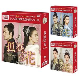新品 人形劇 三国志 全集 全5巻セット DVD / (DVD) SET-178-SANGOKU5
