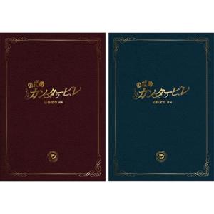 【3枚セット】のだめカンタービレ 最終楽章 前編後編　特別番外編セット Amazon.co.jp: のだめカンタービレ 最終楽章 前編&後編