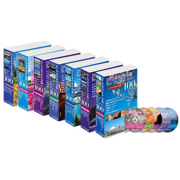 【特典CL付】新品 DVDカラオケ全集 Best Hit Selection 100 全7巻セット ...