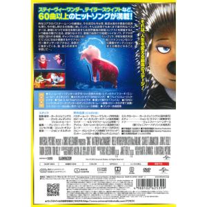 【おまけDVD付】新品 SING/シング & ...の詳細画像4