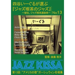 【おまけCL付】新品 四谷いーぐるが選ぶ『ジャ...の詳細画像4