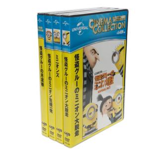 おまけDVD付】新品 怪盗グルー&ミニオンズシリーズ DVD7本セット