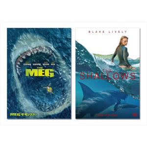 【おまけCL付】新品 MEG ザ・モンスター ＆ ロスト・バケーション 2点セット (DVD) SET-87-SHARK2-HPM｜pigeon-cd