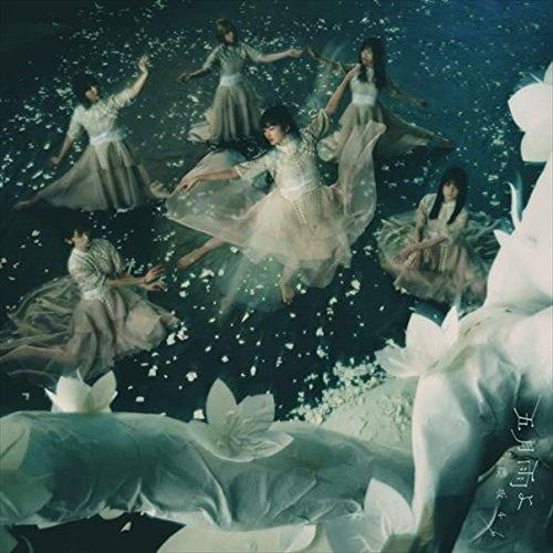 【おまけCL付】新品 五月雨よ(Type-D) / 櫻坂46 (CDM+Blu-ray) SRCL1...