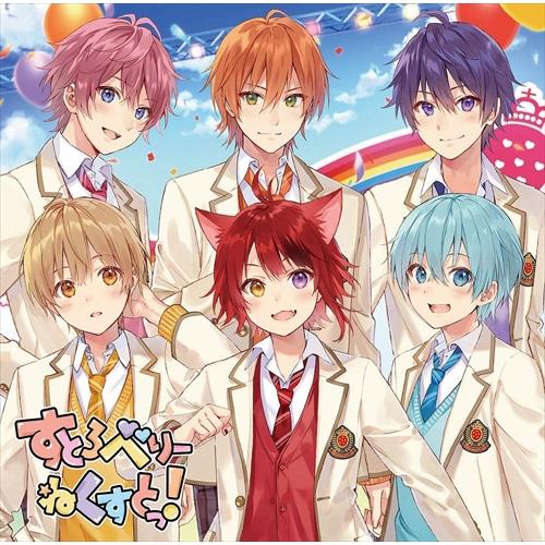 【おまけCL付】新品 すとろべりーねくすとっ!(初回限定ボイスドラマCD盤) / すとぷり (CD)...