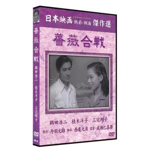松竹 文芸映画名作選 DVD 8巻セット : KS-shop - 通販 - Yahoo