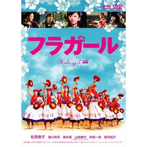 【特典CL付】新品 フラガール / (DVD) TBIBJ7170-HPM