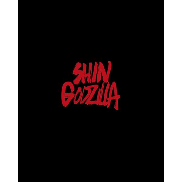 【特典CL付】新品 シン・ゴジラ Blu-ray特別版3枚組 / 長谷川博己 (出演), 竹野内豊 ...