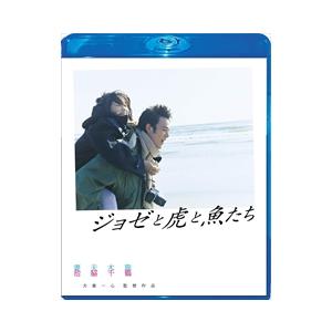 【おまけCL付】新品 ジョゼと虎と魚たち スペシャル・エディション (Blu-ray) TCBD-0...