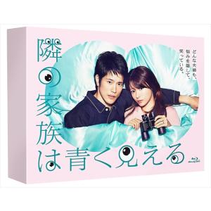 【おまけCL付】新品 隣の家族は青く見えるBlu-ray BOX/ 深田恭子、松山ケンイチ、平山浩行...