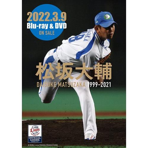 【おまけCL付】新品 松坂大輔 1999-2021 / 松坂大輔 (BD) TCBD1233-TC